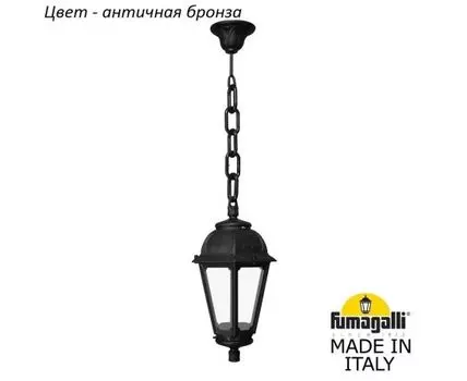 Уличный подвесной светильник SABA