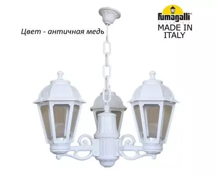 Уличный подвесной светильник SABA