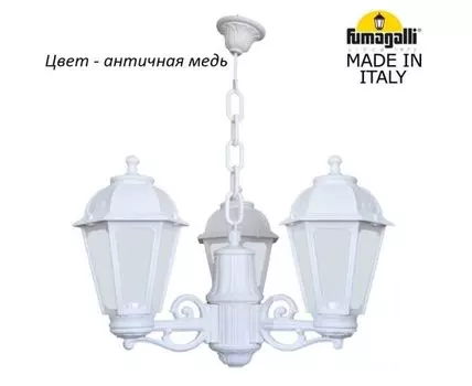 Уличный подвесной светильник SABA