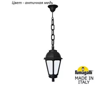 Уличный подвесной светильник SABA