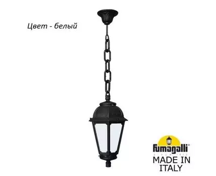 Уличный подвесной светильник SABA