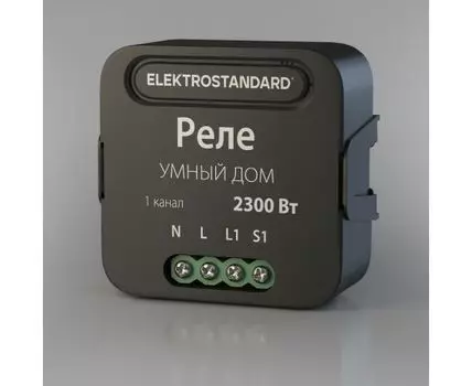 Умное одноканальное реле 76006/00