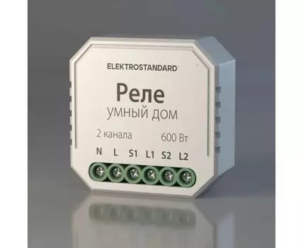 Умное реле для жалюзи и штор Elektrostandard