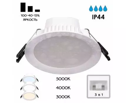 Встраиваемый светильник CitiLux Акви