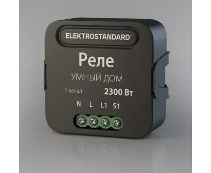 WI-FI реле Elektrostandard