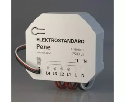 WI-FI реле Elektrostandard