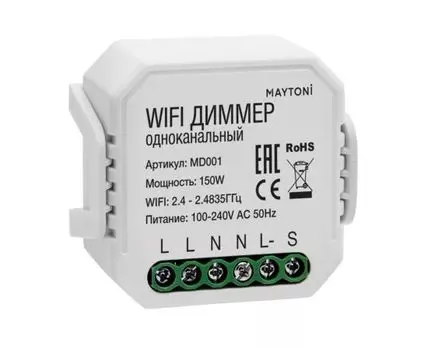 WIFI модуль Maytoni