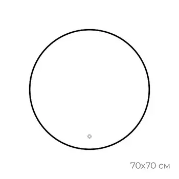 Зеркало Fixsen FX-1070B с подсветкой LED, круглое 70х70см, цвет рамы черный