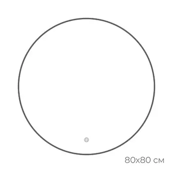 Зеркало Fixsen FX-1080F с подсветкой LED, круглое 80х80см, цвет рамы графит