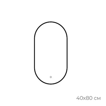 Зеркало Fixsen FX-3080B с подсветкой LED, овальное 40х80см, цвет рамы черный