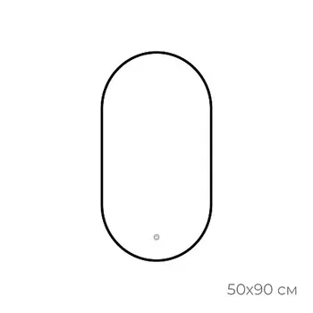 Зеркало Fixsen FX-3090B с подсветкой LED, овальное 50х90см, цвет рамы черный