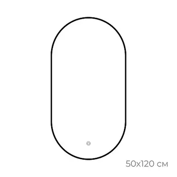 Зеркало Fixsen FX-3120B с подсветкой LED, овальное 50х120см, цвет рамы черный