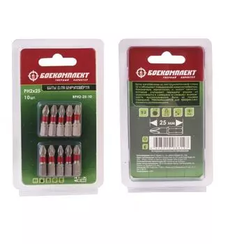 Бита PH2x25мм БОЕКОМПЛЕКТ