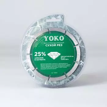 Диск отрезной алмазный по камню сухой рез 125х1,9х7х22,23 мм Yoko