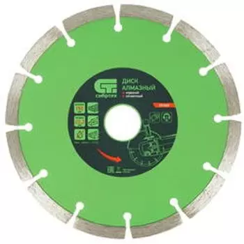 Диск отрезной алмазный по камню сухой рез 150х2,5х7х22,23 мм Сибртех