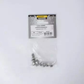 Гайка DIN985 самоконтрящаяся М6 нерж.сталь (10 шт) - пакет НК