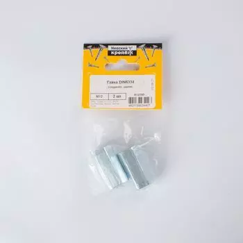 Гайка соединительная оцинкованная DIN 6334 М12 2 штуки в упаковке (пакет)