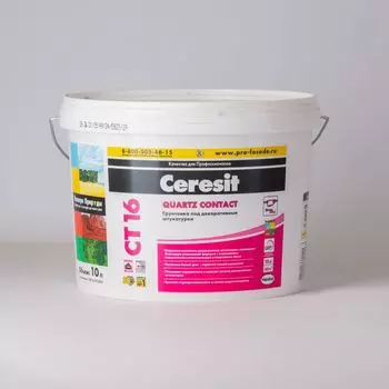 Грунтовка Ceresit CT16 10 л