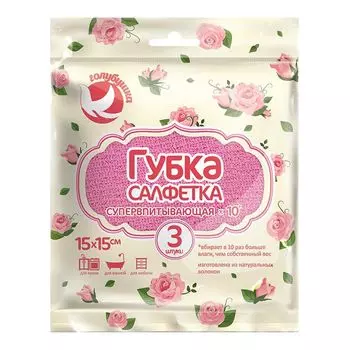 Губка-салфетка целлюлозная, 15х15см 3шт/уп