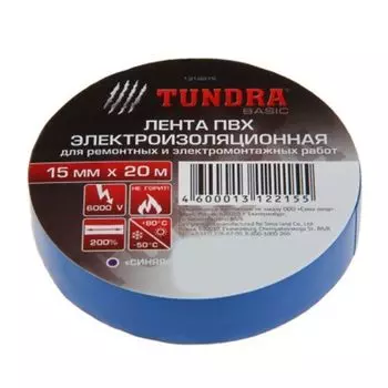 Изолента Tundra пвх 15 мм, 20м синяя