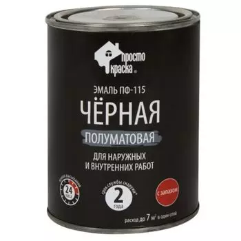 Эмаль ПФ-115 чёрная 0,8кг