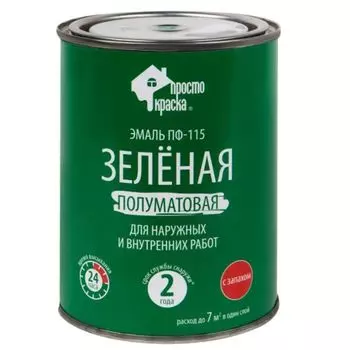 Эмаль ПФ-115 зеленая 0,8кг