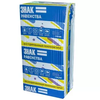 Экструдированный пенополистирол Знак Равенства (1180х580х30мм) 10 шт/уп