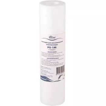 Картридж из вспененного полипропилена 10" 1мкр. USTM