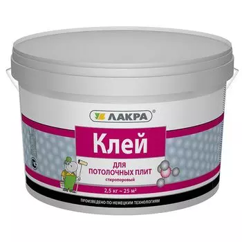 Клей для потолочных плит Лакра, 2,5кг