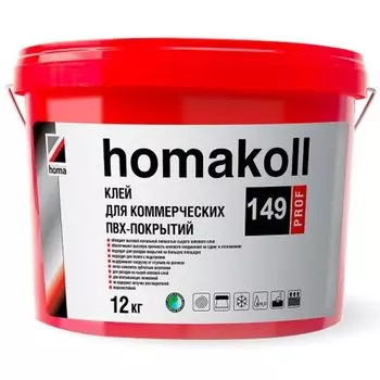 Клей Homakoll 149 для коммерческоко ПВХ линолеума, ковролина, морозостойкий, 12 кг