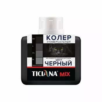 Колер микс универсальный Черный Mix Ticiana 80 мл