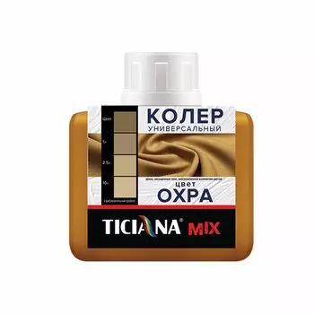 Колер микс универсальный Охра Mix Ticiana 80 мл