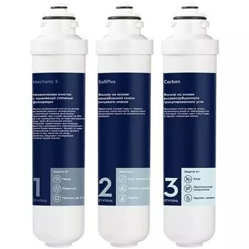 Комплект сменных картриджей Electrolux iStream Kit iS Softening