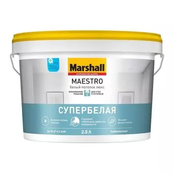 Краска для потолков Marshall Maestro Белый Потолок Люкс глубокоматовая 2,5 л