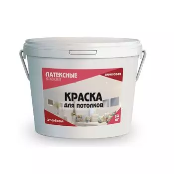 Краска для потолков Латексные краски супербелая 14 кг