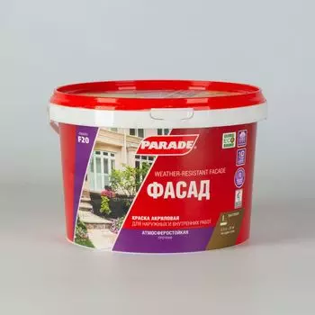 Краска фасадная Parade F20 база А 2,5 л