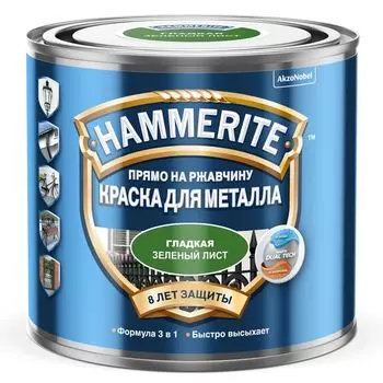 Краска Hammerite зеленый лист (гладкая) 2,5л