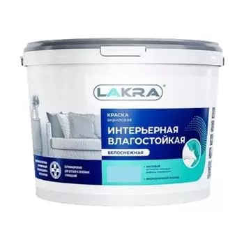 Краска интерьерная Лакра влагостойкая повышенной белизны 6,5 кг