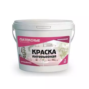 Краска интерьерная Латексные краски 3 кг