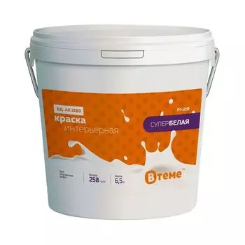 Краска интерьерная ВТеме супербелая 6,5 кг