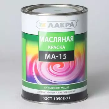 Краска МА-15 Лакра белая, 0,9кг