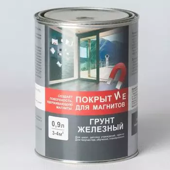 Краска магнитная (покрытие) 0,9 л
