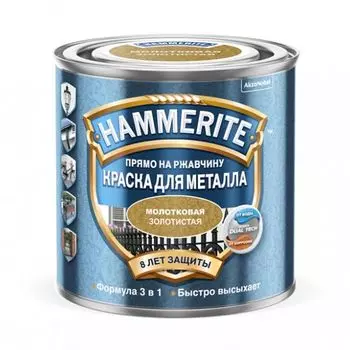 Краска по металлу и ржавчине Hammerite с молотковым эффектом золотистая 0,25 л