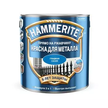 Краска по металлу и ржавчине Hammerite синяя RAL 5010 0,75 л
