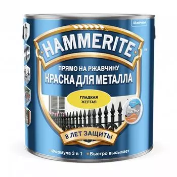 Краска по металлу и ржавчине Hammerite желтая RAL 1004 2,5 л