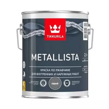 Краска по ржавчине 3в1 Tikkurila Metallista глянцевая серый 2,5 л
