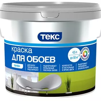Краска TEKS Профи для обоев база D 9л