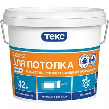 Краска для потолков Текс Универсал белая 14 кг