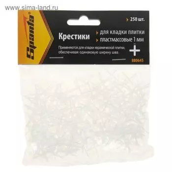 Крестики д/плитки 1,0 (250шт) Sparta 880645