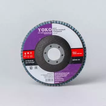 Круг лепестковый для шлифования 115х22 зерно 40 Yoko